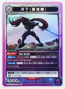 Gekka (Todo only) (R) BT/CGH-1-024 - Code Geass Union Arena Trading Holo Card - Imagen 1 de 3