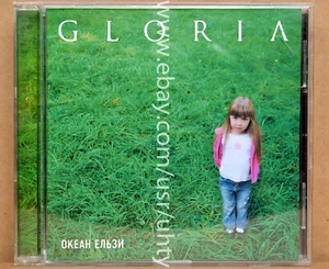 OKEAN ELZY GLORIA VAKARCHUK RARE UKR ORIGINAL UKRAINIAN ALTERNATIVE POP ROCK CD - Picture 1 of 2