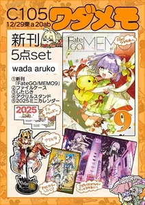 c105 wada arco dojin Fate fgo memo 9 Art Book shinkan set of 5 case acrylic FS - Picture 1 of 3