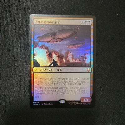 Phoenix Fleet Airship Japanese Foil Card Play Use - Image 1 of 2