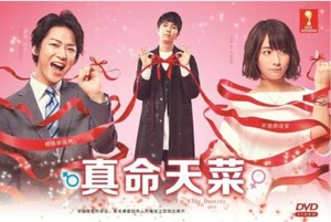 Japanese Drama I'm Your Destiny (1-10 End) Complete Series - FAST P&P - Imagen 1 de 4