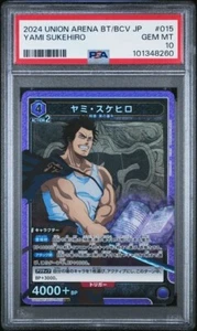 2024 UNION ARENA JAPANESE UA20BT/BCV BLACK CLOVER #015 YAMI SUKEHIRO PSA 10 - Picture 1 of 2