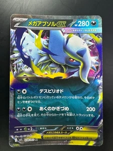 [NM/EX] Mega Absol ex RR 038/063 M1L Mega Brave - Pokemon Karte Japanisch MEGA T475 - Bild 1 von 12