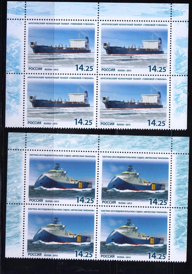 Russia 2013 Mi.#1933-34 Fleet of Russia set 2 stamps in blocks of 4 Cat.Eu 13.60 - Image 1 of 1