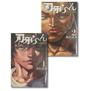 NEW Comic Baki Rahen Manga Volume 1-2 Loose Set by Itagaki Keisuke English Ver. - Picture 1 of 3