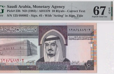 SAUDI 10 RIYALS-ND (1983)-SCARCE PICK 23b-# 488902 **PMG 67 EPQ SUPERB GEM UNC** - Image 1 of 3