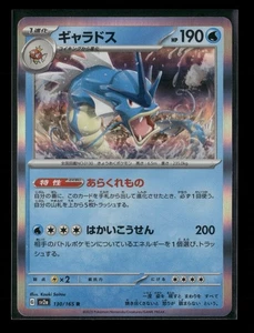 Gyarados 130/165 Sv2a: Carta Pokémon 151 Holo (Japonés) Casi Nuevo - Imagen 1 de 2