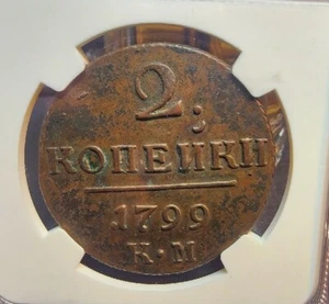 Russia Paul I Copper 2 Kopeks 1799 KM NGC XF 45 BN - Picture 1 of 13