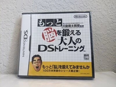Nintendo DS Touhoku Daigaku Mirai Kagaku Gijutsu Japan Import NEW SEALED - Image 1 of 4