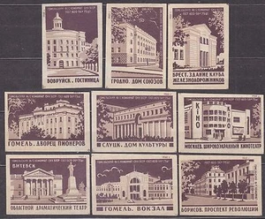 SU 1960 Matchbox Label #60. set, Cities of Belarus. - Picture 1 of 1