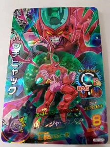 Carte Dragon Ball Z DBZ Dragon Ball Heroes God Mission Part 10 #HGD10-23 S-Rare - Imagen 1 de 1