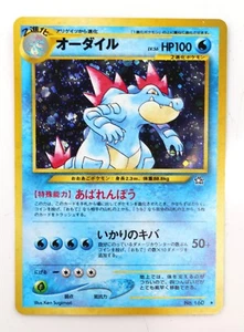 Feraligatr Pocket Monsters Japanese Pokémon Card NO.160 - Picture 1 of 3