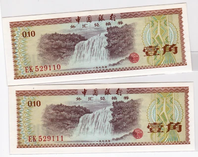 Mazuma *F1639 China 1979 10 Fen Foreign Exchange Certificate EK 529110-111 2 Run - Image 1 of 2