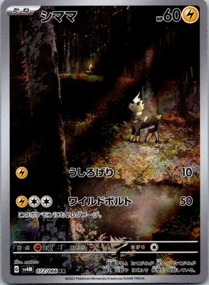 Blitzle Full Art 072/066 AR sv4M Future Flash Japanese Pokémon TCG Near Mint - Image 1 of 4