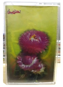 Cassette Tape Quran Islam - القران الكريم سورة النساء صوت القارئ الشيخ عنتر... - Picture 1 of 5