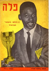 Super Rare "Pele - The Black Diamond From Brazil" 1966 Israel Soccer Booklet - Picture 1 of 16