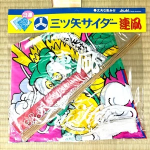 ×2 VTG Japan Kids Delta Kite Train Multiple Traditional flying Dragon Outdoor - Picture 1 of 12