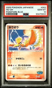 PSA 10 GEM MINT Ho-Oh 002/009 PokePark Blue PROMO Japanese Pokemon Card - Picture 1 of 2