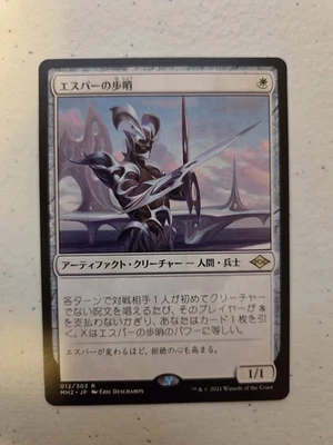 Esper sentinel - Japanese - MTG MH2 - NM-LP - Image 1 of 2