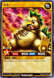 Yugioh Rush Duel RD/KP03-JP005 Niwatori - Picture 1 of 2