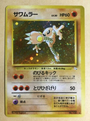 Hitmonlee Pokemon 1997 Holo Fossil Japanese 106 VG - Image 1 of 4