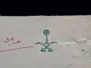 Arabia Saudita Rey Fahd bin Abdulaziz Saud Real Orden de Ejecución Decreto Documento - Imagen 1 de 15