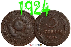 Russia Soviet Copper Coins USSR-CCCP 3 kopeck 1924 #17508 - Picture 1 of 3