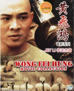 DVD Jet Li Once Upon A Time In China Movie Part 1-5 (李連杰 黃飛鴻电影系列) English Sub - Picture 1 of 3