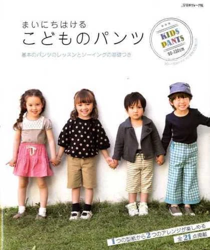 Everyday Kids Pants Japanese Craft Book Japan Magazine - Image 1 of 1