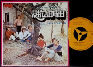 SAVAGE ROSE Sunday Morning Unfold '71 japan org 7" psych prog 45 RCA SS-2084 - Picture 1 of 2