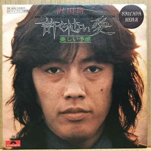 PYG KENJI SAWADA YURUSARENAI AI 7" Psych Funk Breaks JAPAN 45 DR-1679 - Bild 1 von 3
