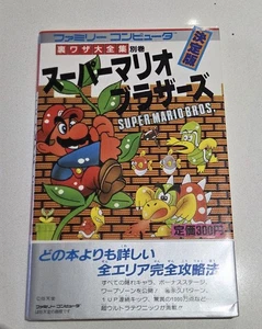 Super Mario Bros. Winning Strategy Book Nintendo Famicom. Japanese Original Rare - Picture 1 of 7