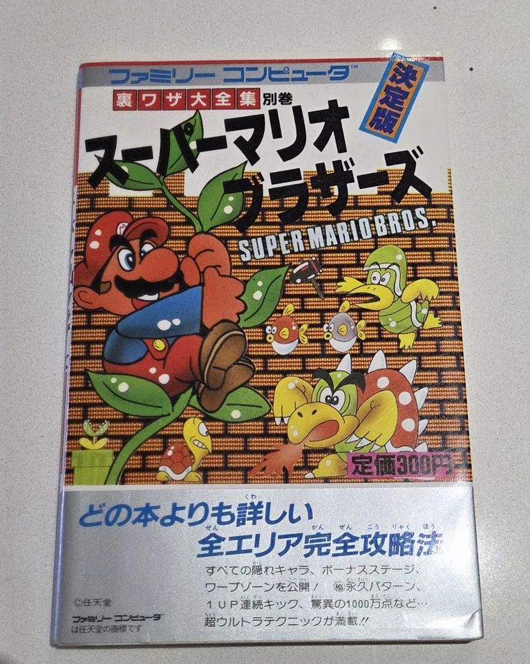 Super Mario Bros. Winning Strategy Book Nintendo Famicom. Japanese Original Rare - Image 1 of 4