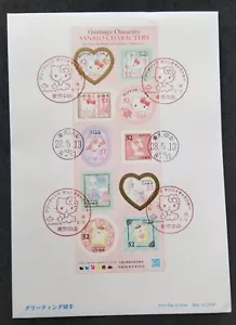 Japan Animation Sanrio 2016 Hello Kitty Cartoon Pompompurin (FDC) *odd *unusual - Picture 1 of 5