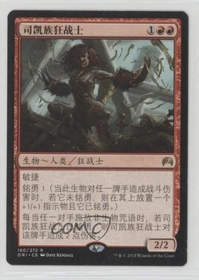 Scab-Clan Berserker Traditional Chinese Magic: Origins ORI #160 - Image 1 of 2