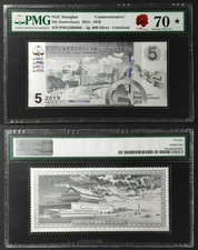 China 2019, NGC Shanghai 5th Anniversary (PMG -2303888) PMG70 * Commemorative