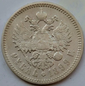 1 Ruble 1899 (Э•Б) Rouble, Russian Empire Czar Nicholas II 1894 - 1917 - Picture 1 of 3