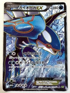KYOGRE EX  148/160 JAPANESE POKEMON CARD PRIMAL CLASH XY FULL ART UR MP 💦💥 - Picture 1 of 2