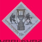 RUSSIA 2016 Sport Ice Hockey Championship Cup of Gagarin 1v Sc7711 Mi2294 MNH