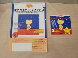 3DO Nemurenu Yoru No Chiisana Ohanashi JAPAN FLYER CHIRASHI & DUMMY COVER - Imagen 1 de 1