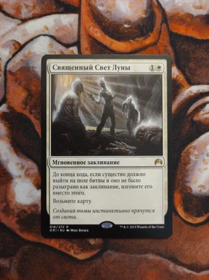 NM Russian Hallowed Moonlight Magic Origins ORI MTG Magic the Gathering - Image 1 of 2