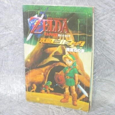 LEGEND OF ZELDA Ocarina of Time Guide Nintendo 64 Book Japan Ltd Booklet  - Image 1 of 4