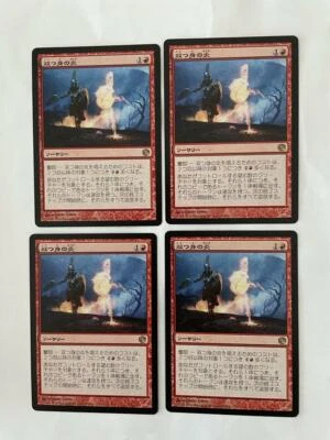 MTG 4X JAPANESE JOURNEY INTO NYX TWINFLAME NM MAGIC THE GATHERING RARE SORCERY - Image 1 of 4