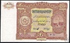 AFGHANISTAN 20 AFGHANIS P-18 1936 MINARET UNC WORLD MONEY BILL ASIA BANK NOTE