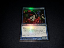 MTG 1x Lorwyn blue rare LP Japanese FOIL Sower of Temptation ships w/ tracking