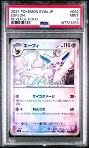 Espeon Reverse Holo 062/187 Pokemon Terastal Festival EX Japanese PSA 9 Mint - Picture 1 of 2