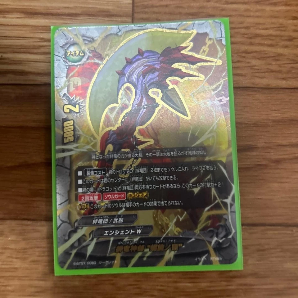 Buddyfight Kizuna Ryujin Ken Spiral Jaw Trading Card - Image 1 of 1