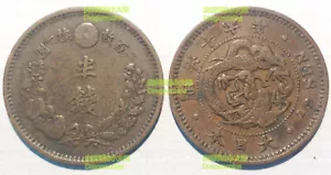 Rare Japan 1/2 0.5 ½ half sen 1877-1892 dragons Meiji 22mm bronze coin y16.2 - Picture 1 of 1