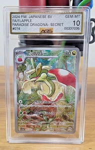 Pokemon TCG Japanese Flapple Paradise Dragona - Secret  074/064 AGS GEM-MT 10 - Picture 1 of 3