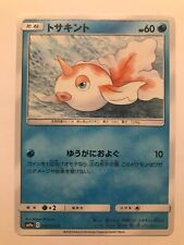 Pokémon Japanese S&M - SM9A - Goldeen 009/055 C